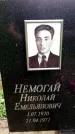 Захоронение ID 3583917