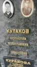 Захоронение ID 3583921