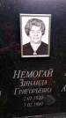 Захоронение ID 3583918