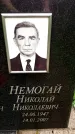 Захоронение ID 3583920