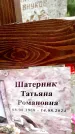 Захоронение ID 3583925