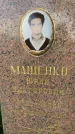 Захоронение ID 3583930