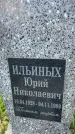 Захоронение ID 3583940