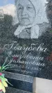 Захоронение ID 3583942