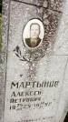Захоронение ID 3583947