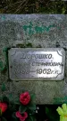 Захоронение ID 3583950