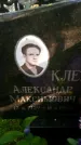Захоронение ID 3583951