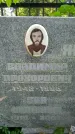 Захоронение ID 3583956