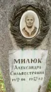 Захоронение ID 3583955