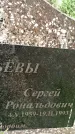 Захоронение ID 3583960