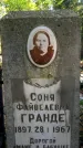 Захоронение ID 3583970