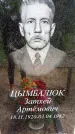 Захоронение ID 3583971