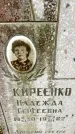 Захоронение ID 3583973