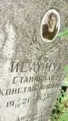 Захоронение ID 3583976