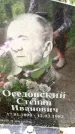 Захоронение ID 3583977
