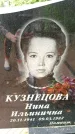 Захоронение ID 3583980