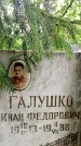 Захоронение ID 3583981