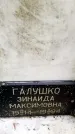 Захоронение ID 3583982
