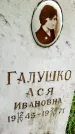 Захоронение ID 3583983