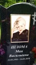 Захоронение ID 3583988