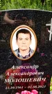Захоронение ID 3583989