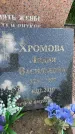 Захоронение ID 3584006