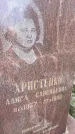 Захоронение ID 3584007