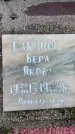 Захоронение ID 3584008