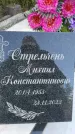 Захоронение ID 3584009