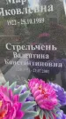Захоронение ID 3584011