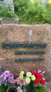 Захоронение ID 3584013