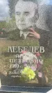 Захоронение ID 3584020