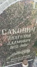 Захоронение ID 3584024