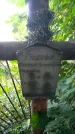 Захоронение ID 3584035