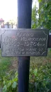 Захоронение ID 3584041