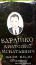 Захоронение ID 3584042