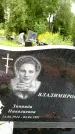 Захоронение ID 3584044