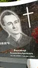 Захоронение ID 3584046