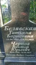 Захоронение ID 3584050