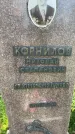 Захоронение ID 3584055