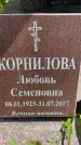 Захоронение ID 3584056
