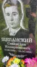 Захоронение ID 3584058