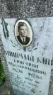 Захоронение ID 3584059