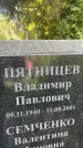 Захоронение ID 3584060