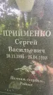 Захоронение ID 3584067