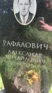 Захоронение ID 3584069