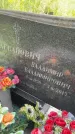 Захоронение ID 3584072