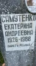 Захоронение ID 3584076