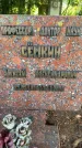 Захоронение ID 3584081