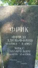 Захоронение ID 3584085